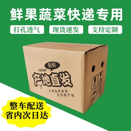 果蔬呼吸的秘密 從李子到土豆，為什么生鮮紙箱都要打孔？