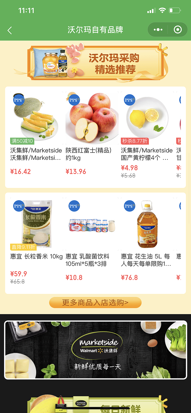 鮮活直達(dá)，品味自然 您的專屬生鮮食品詳情頁(yè)